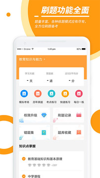 優(yōu)題寶截圖