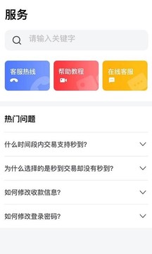卡樂(lè)寶截圖