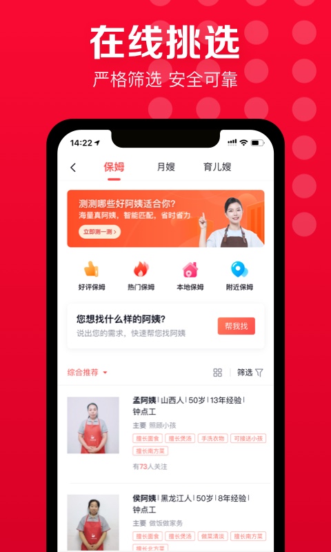 天鵝到家截圖預(yù)覽