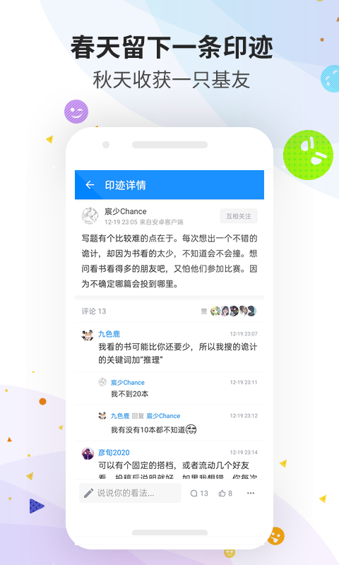 推理学院v2.2.10截图1