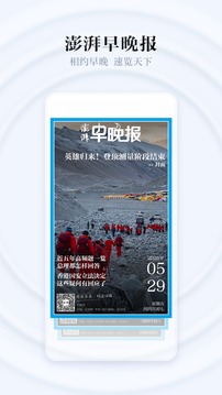 澎湃新聞截圖