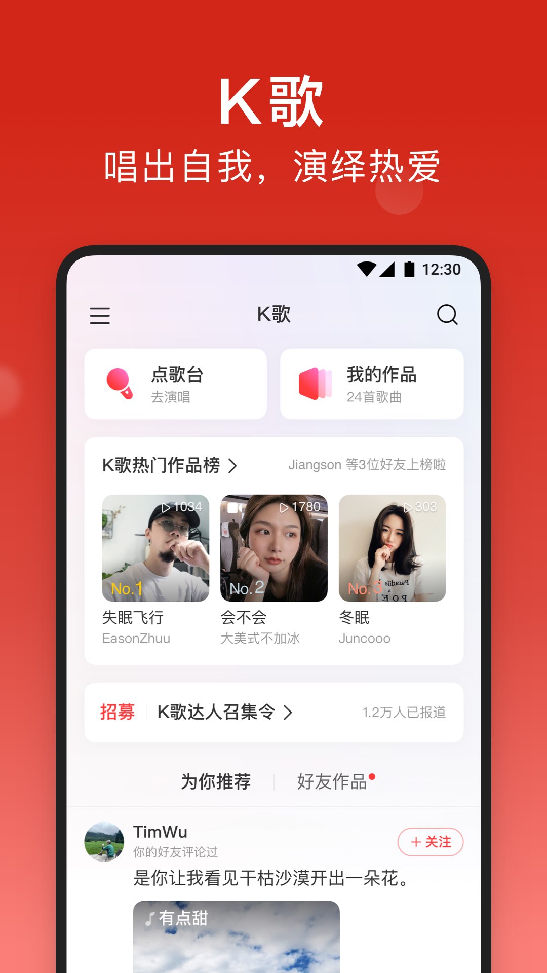 网易云音乐v8.2.61截图1