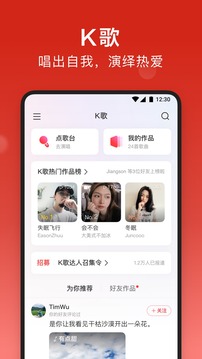 网易云音乐截图