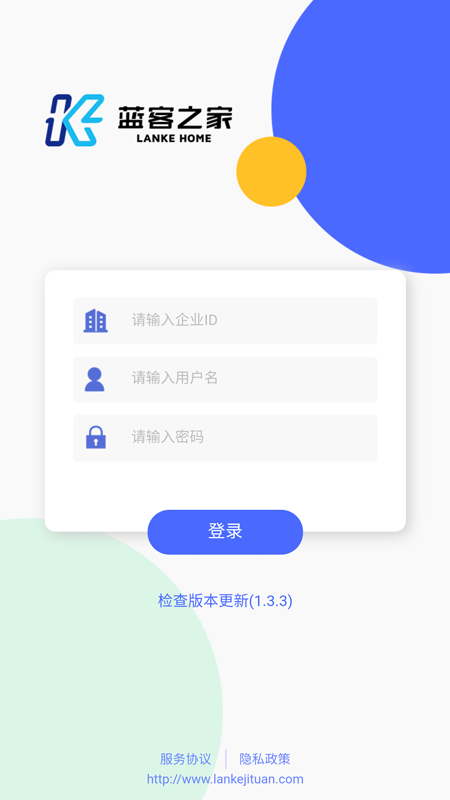 云客通截图2