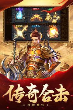 熱血合擊截圖