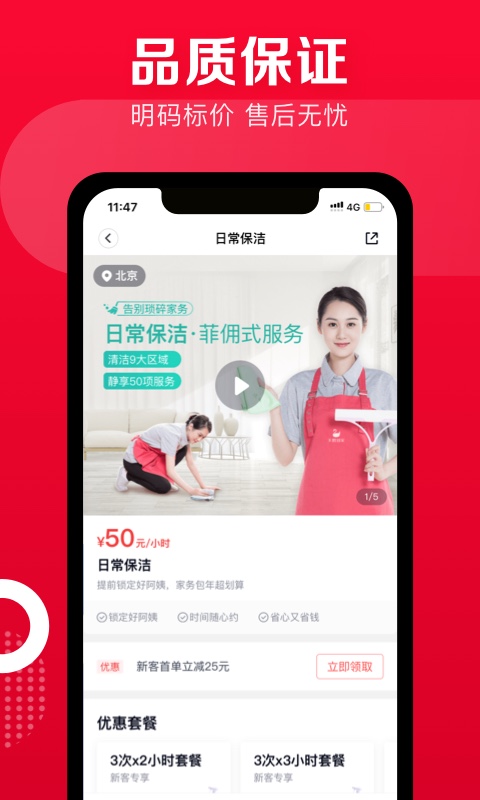 天鵝到家截圖預(yù)覽