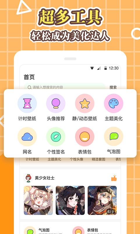 应用截图5预览