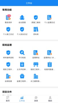 奥铂爵智慧工地管理软件应用截图2