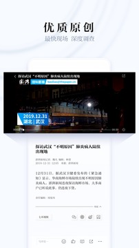 澎湃新聞截圖