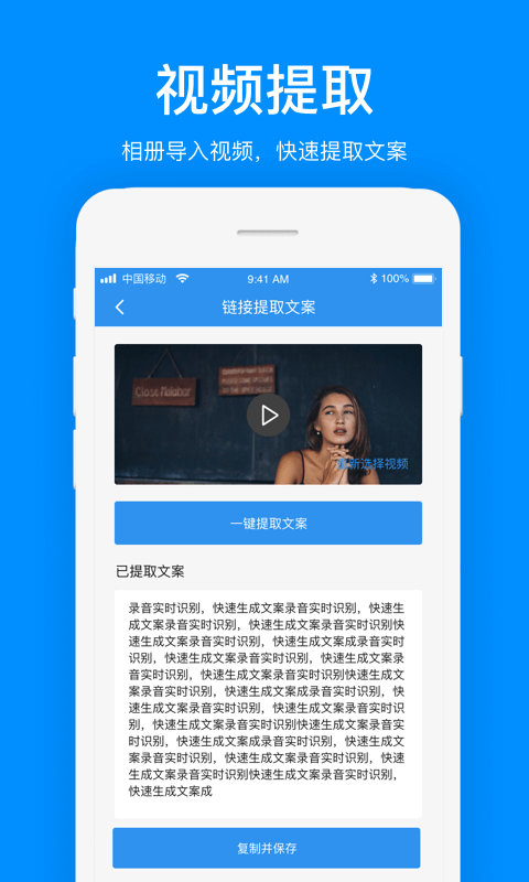 文案提取截圖預覽