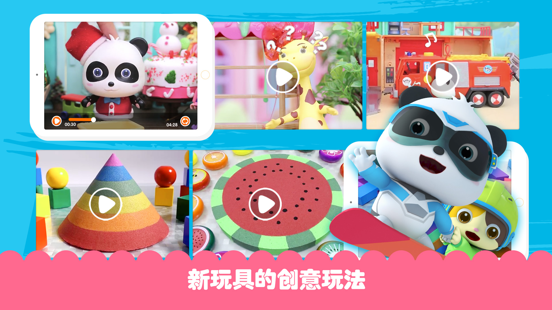 寶寶巴士HD截圖預(yù)覽