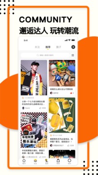 酷樂潮玩截圖