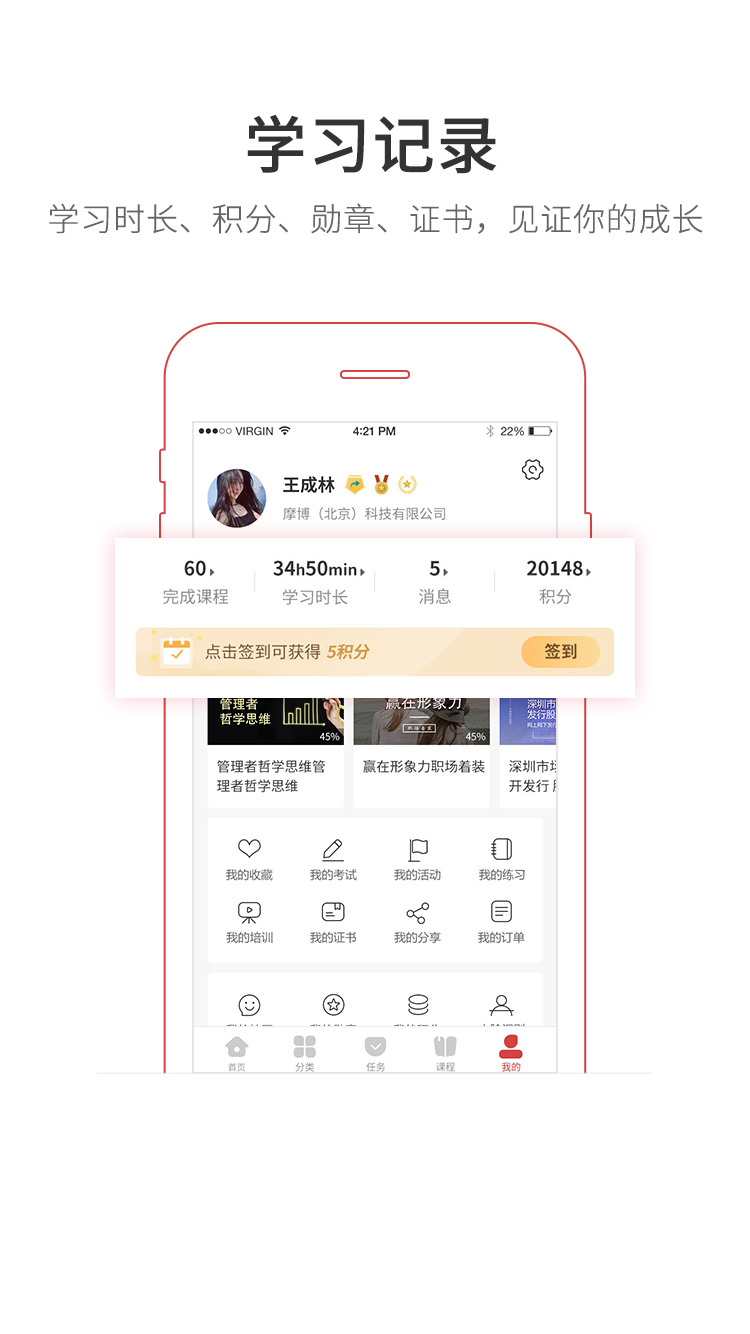 魔学院v4.1.5截图1