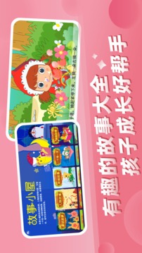 幼教館截圖