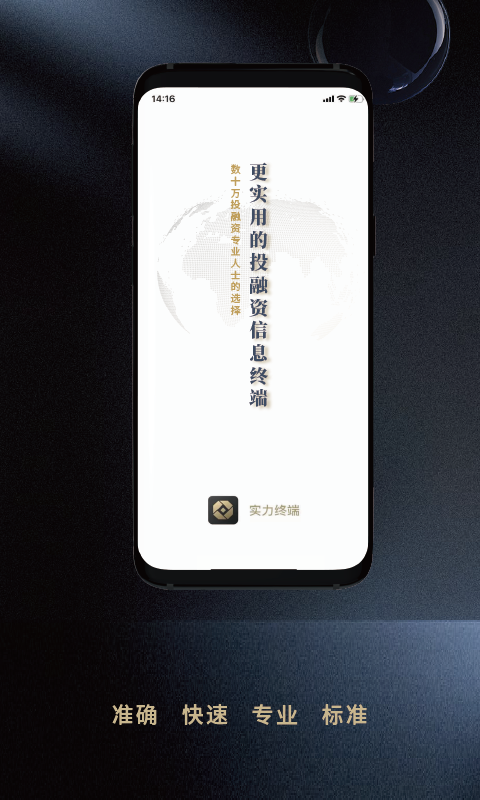 實(shí)力截圖預(yù)覽