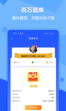 進(jìn)名校截圖