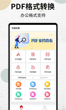 PDF閱讀器截圖