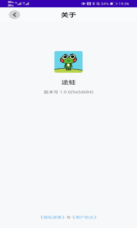 途蛙v1.0.1截图2