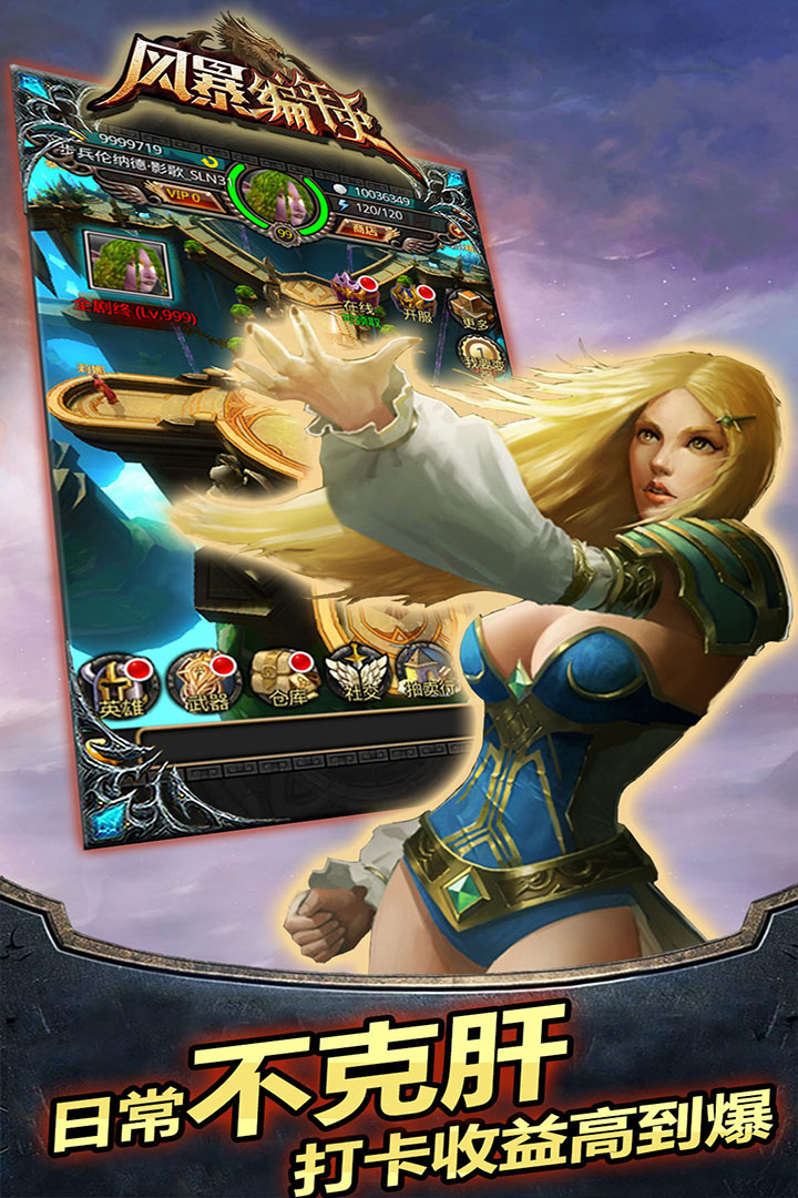 風暴編年史截圖預覽