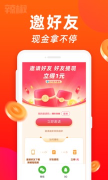 辣椒短視頻截圖