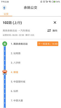 舜通出行截圖