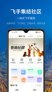 航拍網(wǎng)截圖