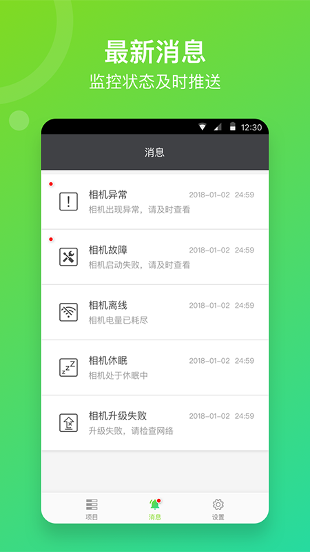 喜爱相机管理v1.0.162截图1