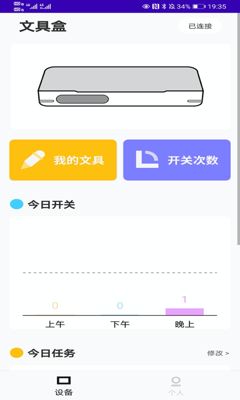 途蛙v1.0.1截图4