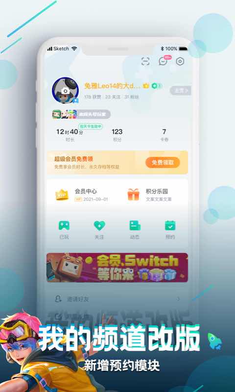 咪咕快游v3.9.1.1截图1