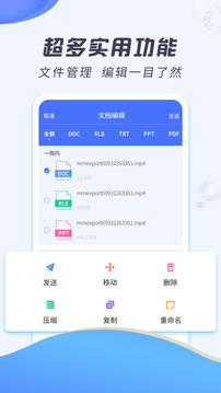 解壓縮專家截圖