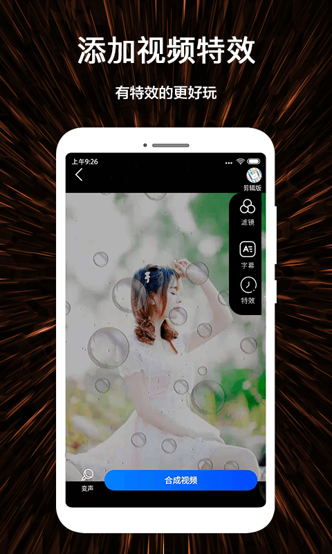 視頻號制作截圖預(yù)覽