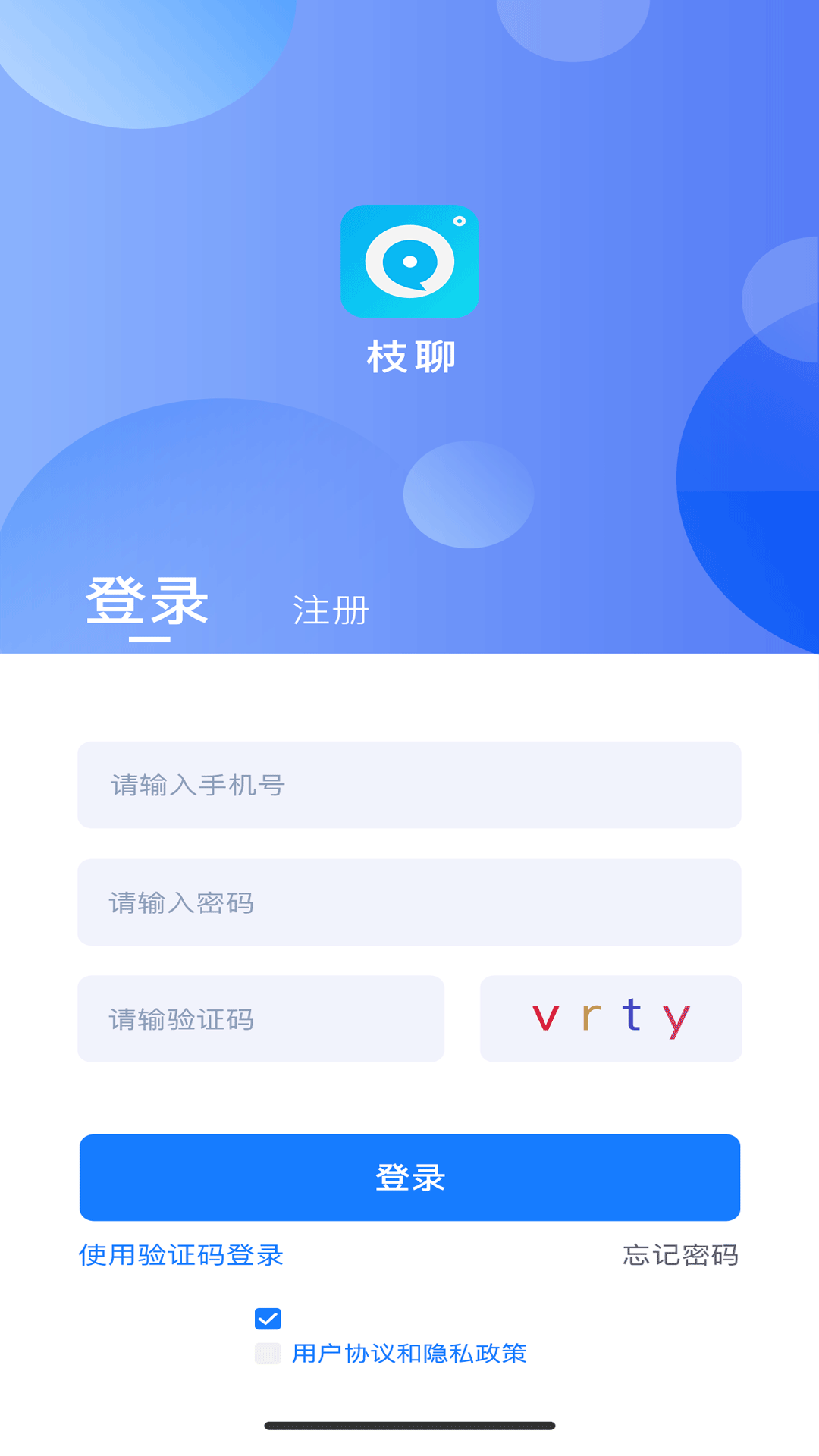 枝聊截图1