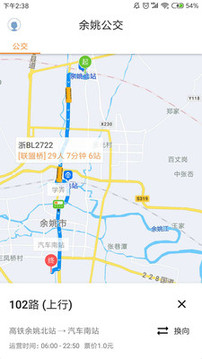 舜通出行截圖
