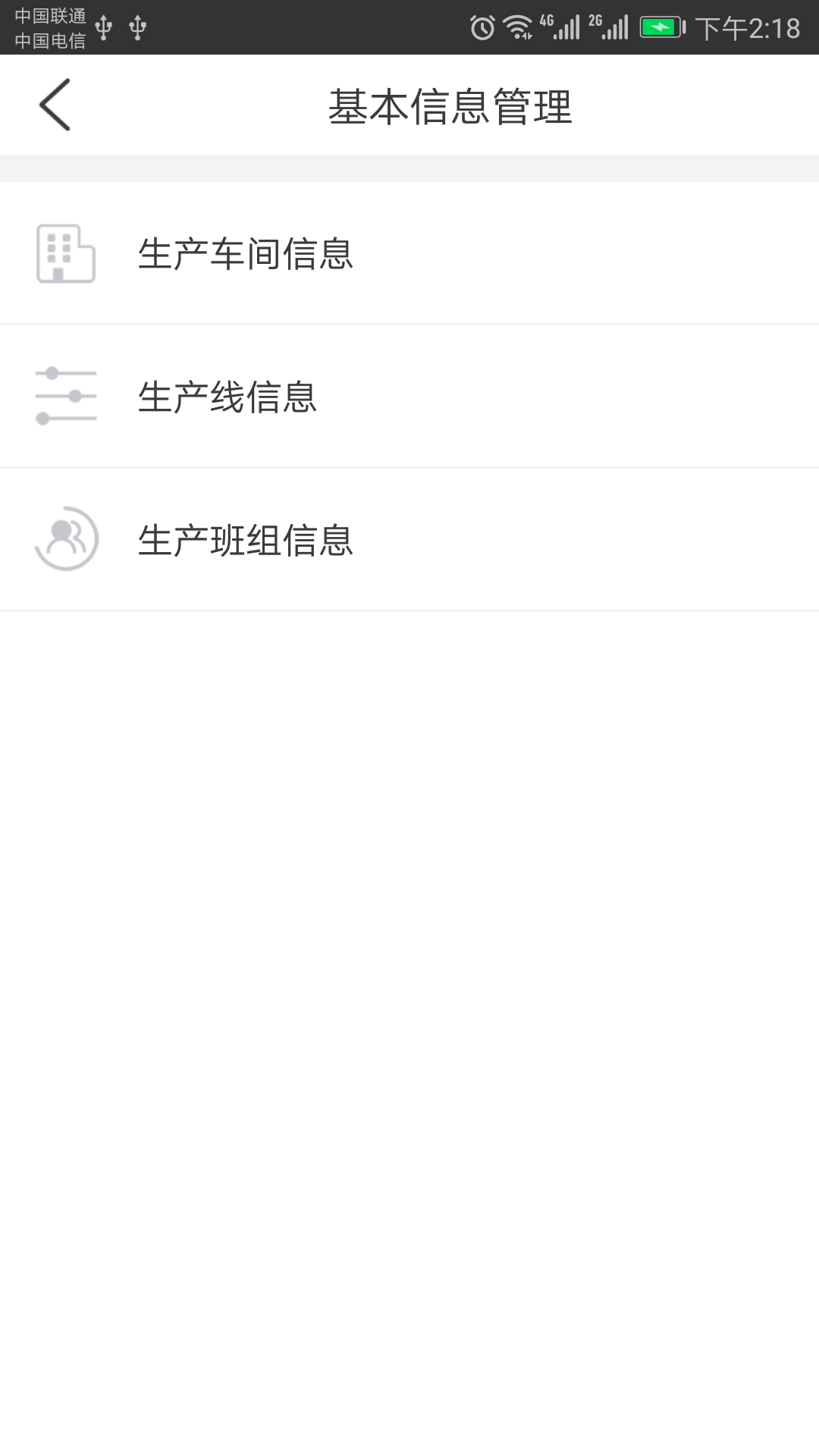 小马追溯截图4