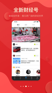 財經(jīng)雜志截圖