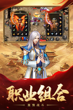 熱血合擊截圖