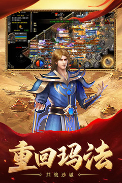 熱血合擊截圖