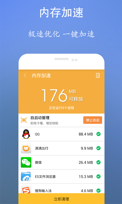 应用截图2预览