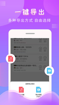 文字转语音配音软件截图