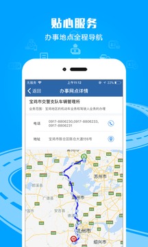 交管12123截圖