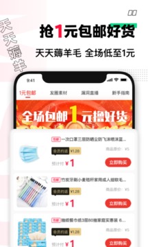 買(mǎi)什么都省截圖
