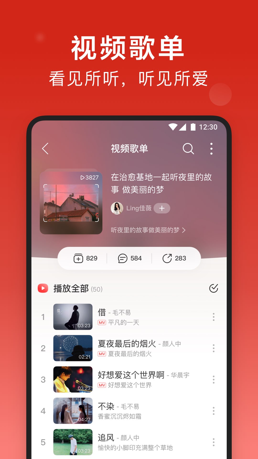 网易云音乐v8.2.61截图3