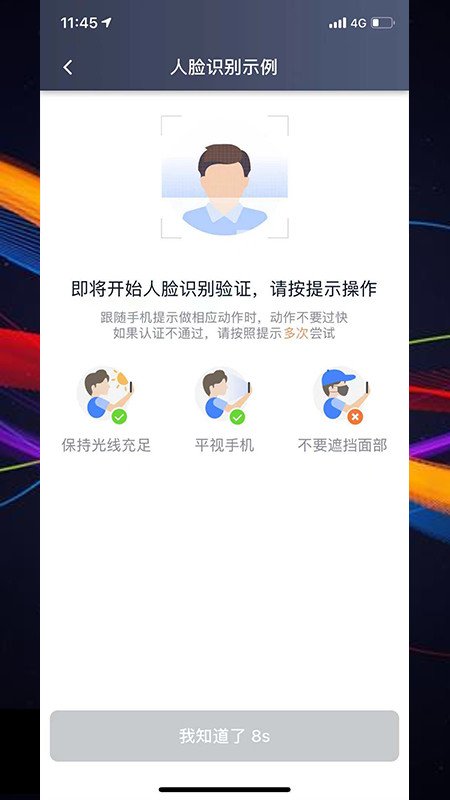 牛牛代驾司机端截图2