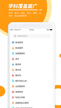 優(yōu)題寶截圖