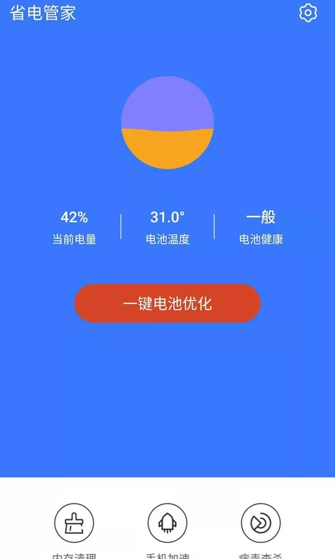 应用截图1预览