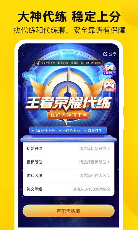 密马游戏交易v3.1.5截图2