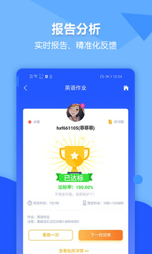 進(jìn)名校截圖