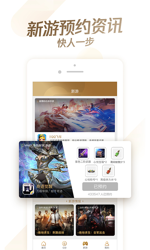 心悅俱樂部截圖預(yù)覽