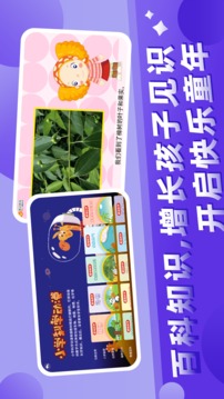 幼教館截圖