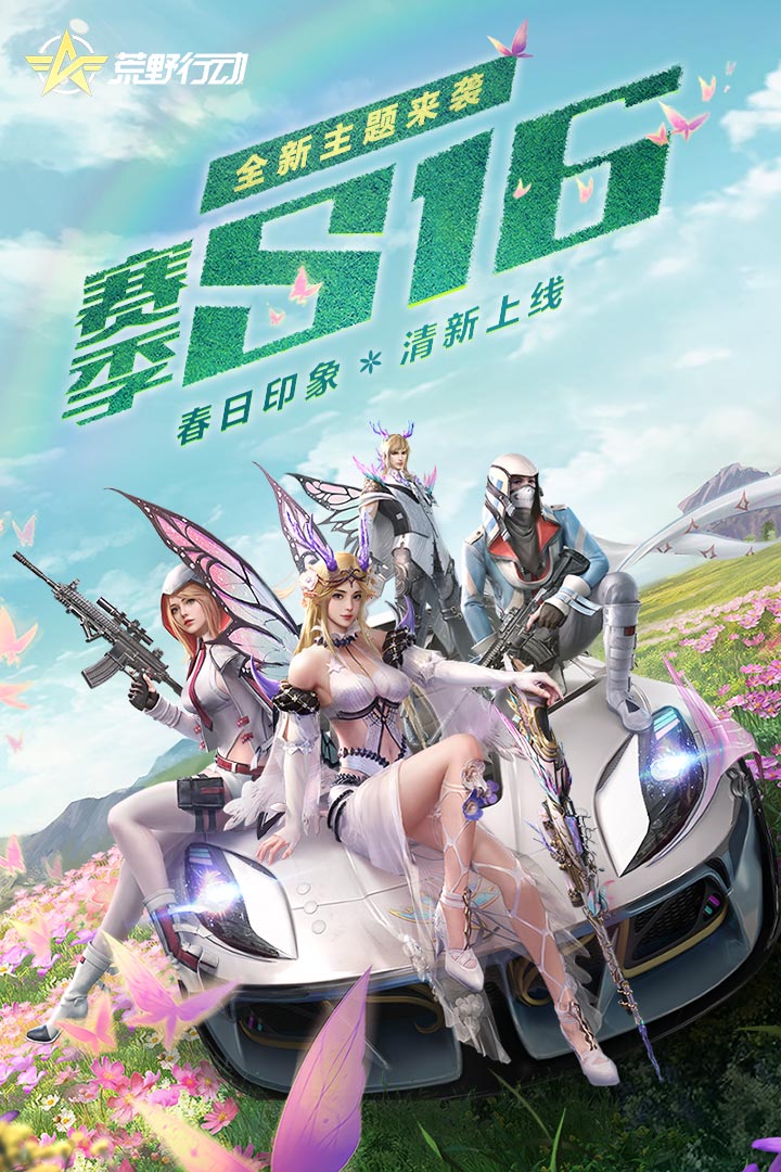 荒野行動截圖預覽